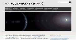 Desktop Screenshot of kosmolenta.com