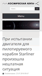 Mobile Screenshot of kosmolenta.com