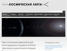 Tablet Screenshot of kosmolenta.com